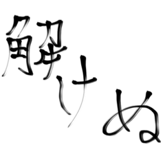 [LINEスタンプ] 必要性を感じないスタンプ1