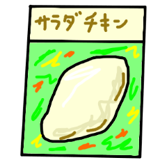 [LINEスタンプ] 【BIG】サラダチキン