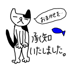 [LINEスタンプ] ときどき使えるねこさん