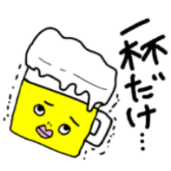 [LINEスタンプ] 使いやすい ビールちゃん