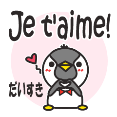 [LINEスタンプ] フランスのペンギンちゃんの画像（メイン）