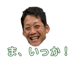 [LINEスタンプ] ま、いっか！