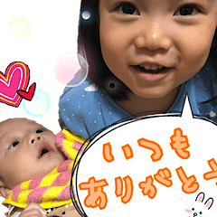 [LINEスタンプ] えま＆とあ スタンプ