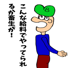 [LINEスタンプ] 料理人の厳しい現実〜BIGスタンプVer