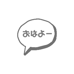 [LINEスタンプ] ふきだし文字だけ
