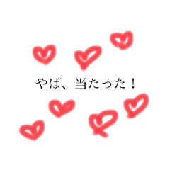 [LINEスタンプ] 推し中心の生活。