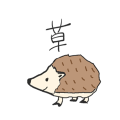 [LINEスタンプ] ハリネズミちゃん。。