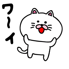 [LINEスタンプ] ぬぇこ.動く