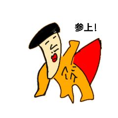 [LINEスタンプ] 長男のながながとした冒険 スタンプ
