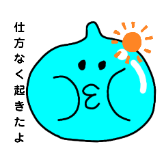 [LINEスタンプ] 性格が悪い太っちょ水滴君