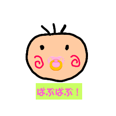 [LINEスタンプ] ばぶみが深い5