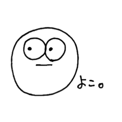 [LINEスタンプ] まる？No.2