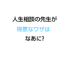 [LINEスタンプ] なぞなぞ[第35章]