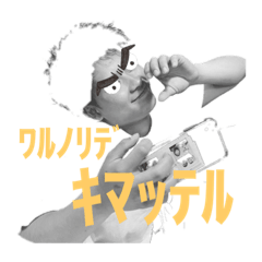 [LINEスタンプ] ただのカリスマの人