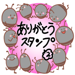 [LINEスタンプ] ありがとうスタンプ 2