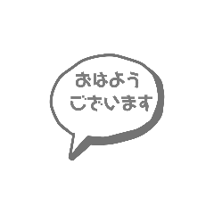 [LINEスタンプ] ふきだし文字だけ きちんと言葉
