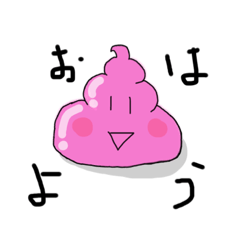 [LINEスタンプ] 今日もかわいいうんちくん