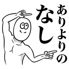 [LINEスタンプ] 日々の断わり