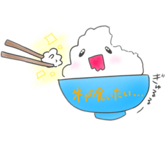 [LINEスタンプ] ご飯好きな人のスタンプ。#誰が使うねん笑