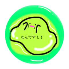 [LINEスタンプ] ゆるすぎるスライム達