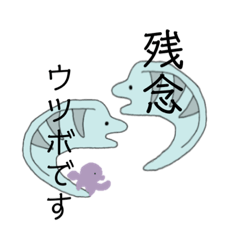 [LINEスタンプ] うつぼと仲間