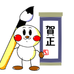 [LINEスタンプ] 冬の団子2020