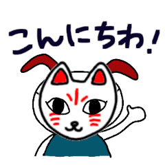 [LINEスタンプ] 赤耳うさぎの「お面で日常＆年末年始挨拶」