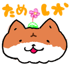 [LINEスタンプ] ためし犬Bigスタンプまる