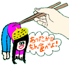 [LINEスタンプ] 一言いただきます！スタンプ