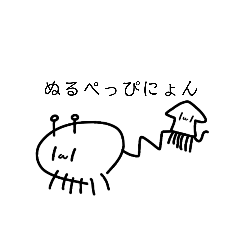 [LINEスタンプ] ぬるぺっぴにょん