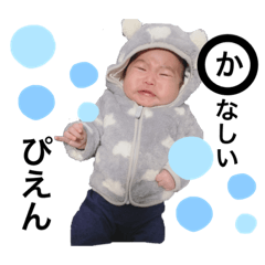 [LINEスタンプ] そらおくん②