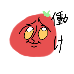 [LINEスタンプ] リコピン君