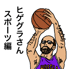 [LINEスタンプ] ヒゲグラさんスポーツ編