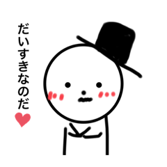 [LINEスタンプ] 社長スタンプなのだ。