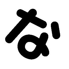 [LINEスタンプ] シンプルなデカ文字！