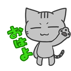 [LINEスタンプ] とあるねこのにちじょう