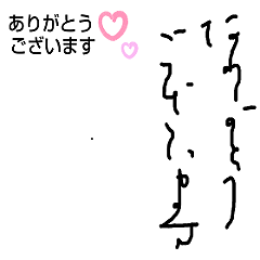 [LINEスタンプ] 変体かな挨拶スタンプ 日本語訳付き