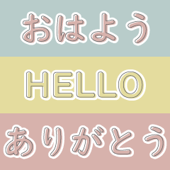 [LINEスタンプ] ほんのり動く文字スタンプ