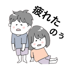 [LINEスタンプ] もちこ＆ふうた 日常スタンプ