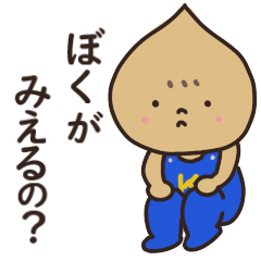 [LINEスタンプ] 栗の妖精 くりぼーや