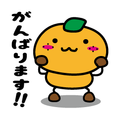 [LINEスタンプ] みかんやってます 敬語つかってみます