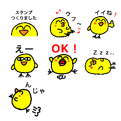 [LINEスタンプ] やさぐれズボラひよこ