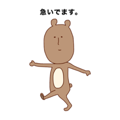 [LINEスタンプ] くまお（マイペースなクマ）の画像（メイン）