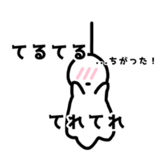 [LINEスタンプ] てるてるぼうず君