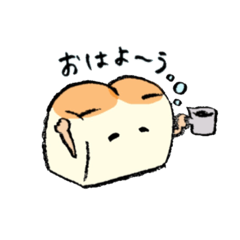 [LINEスタンプ] ふわふわ系山食