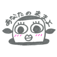 [LINEスタンプ] きもかわいいやつら2