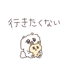 [LINEスタンプ] うつの症状が出始めているポメラニアン