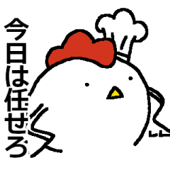 [LINEスタンプ] たまに溶けるとり【お料理編】