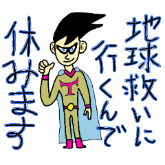 [LINEスタンプ] 使える！言い訳スタンプ