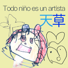 [LINEスタンプ] 天草弁 All children are born artists！の画像（メイン）